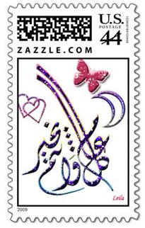 This image is a larger version of the Eid Custom Postage product.